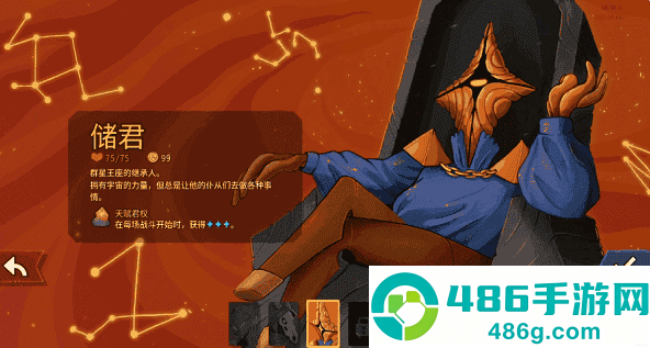 杀戮尖塔2全解锁存档安卓版(Slay the Spire 2)