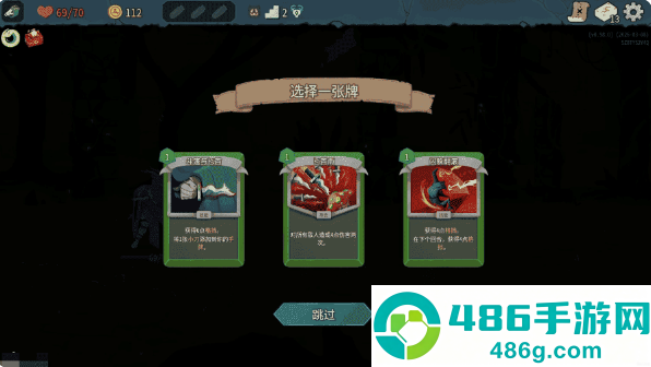 杀戮尖塔2全解锁存档安卓版(Slay the Spire 2)