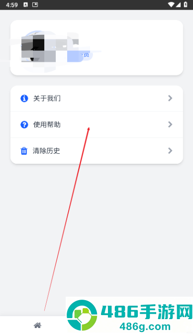瞬净免费下载最新版