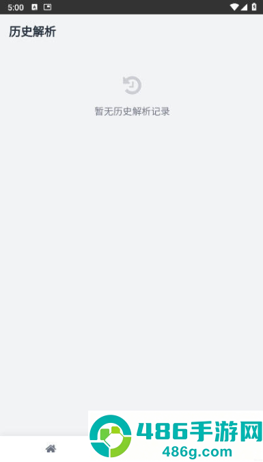 瞬净免费下载最新版