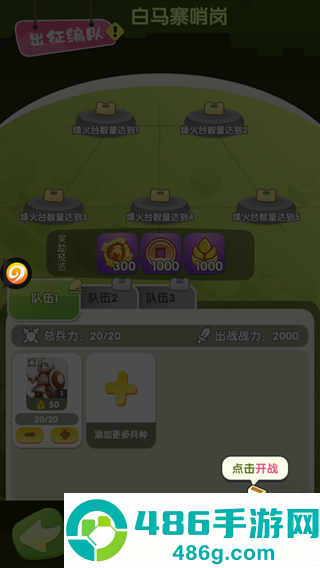 疯狂积木城游戏