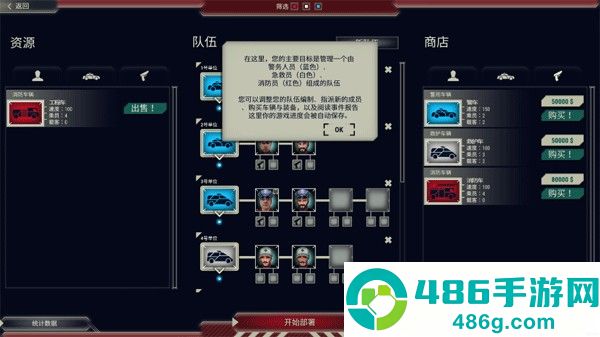 911接线员游戏