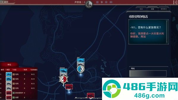 911接线员游戏
