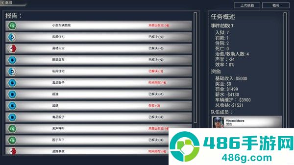 911接线员游戏