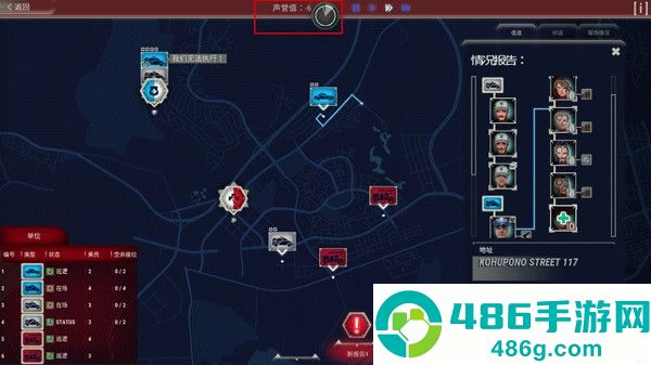 911接线员游戏