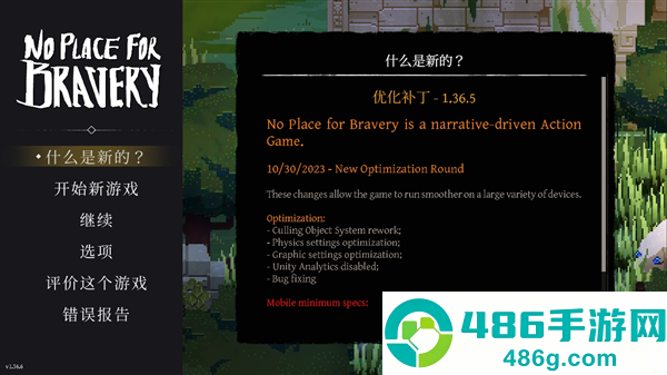 不可鲁莽安卓汉化版(No Place for Bravery)