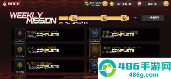action对魔忍安卓官方(Action对魔忍国际服安装器)