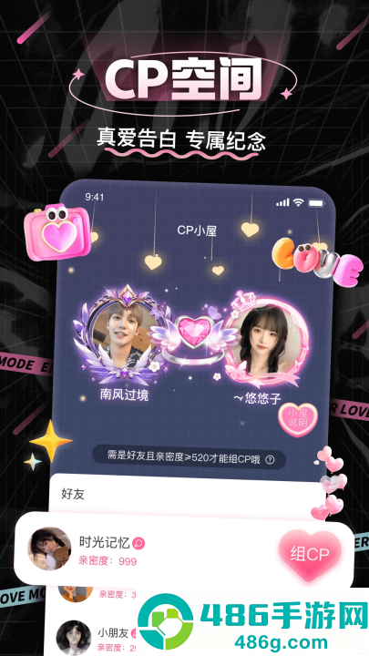 处CP最新版本