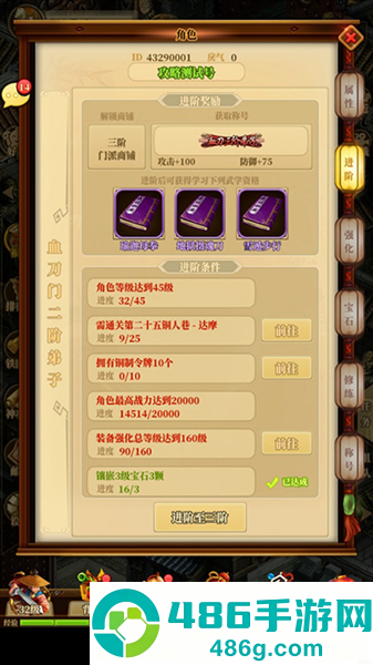 铁血武林2手游最新版