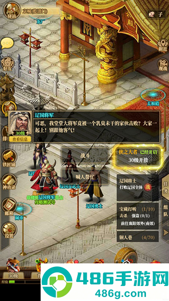 铁血武林2手游最新版
