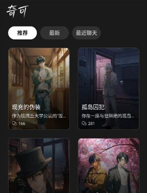 奇可ai聊天app下载(奇可-奇想无限可能)