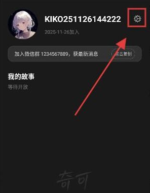 奇可ai聊天app下载(奇可-奇想无限可能)