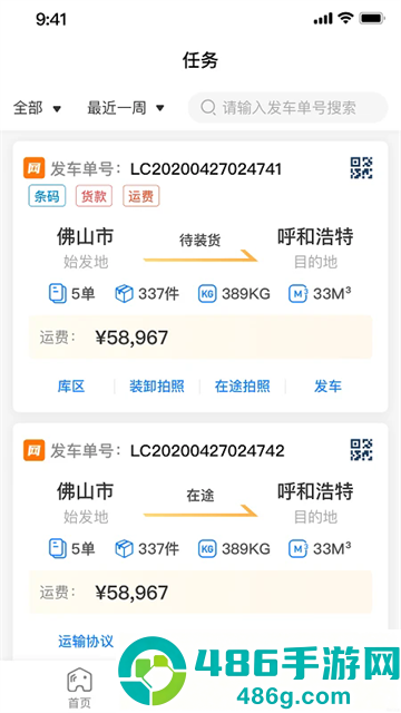 直通宝app
