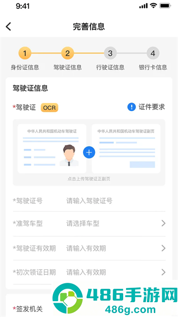 直通宝app