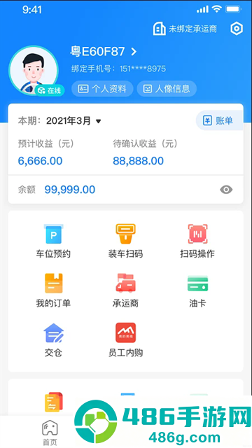 直通宝app