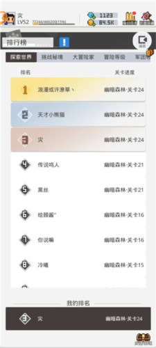 马赛克英雄台服