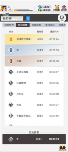 马赛克英雄台服