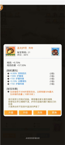 马赛克英雄台服