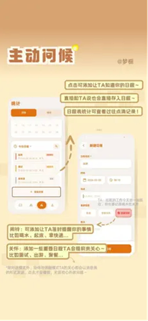 梦橱app下载