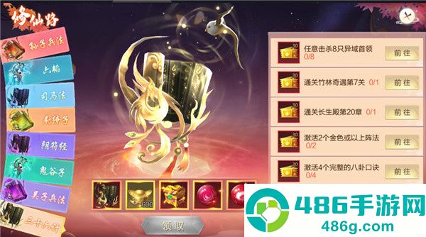 仙圣奇缘官方