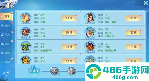 仙圣奇缘官方