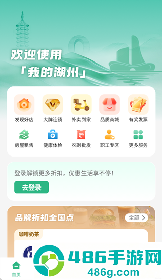 我的湖州app
