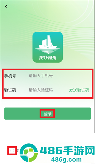 我的湖州app