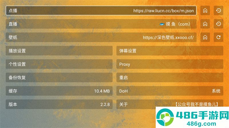 馒头tv电视盒子app