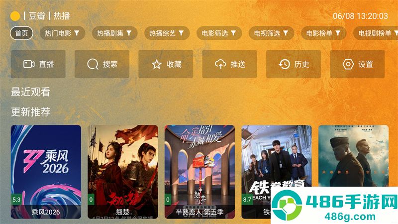 馒头tv电视盒子app