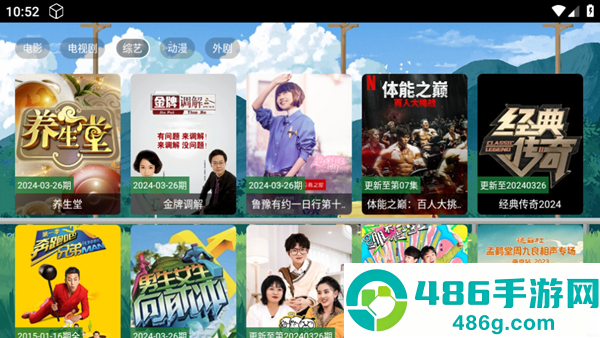 馒头tv电视盒子app