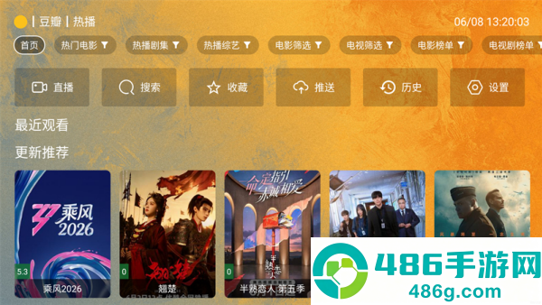 馒头tv电视盒子app