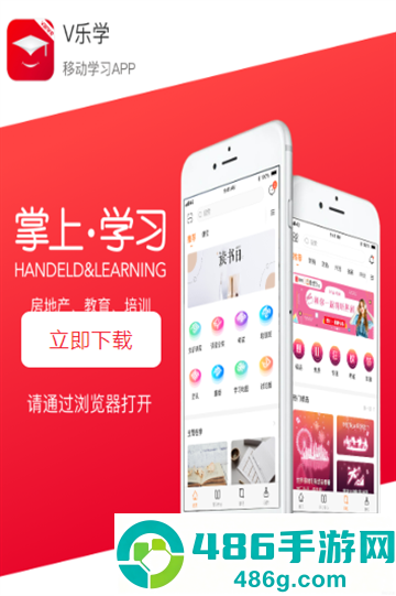 v乐学app下载