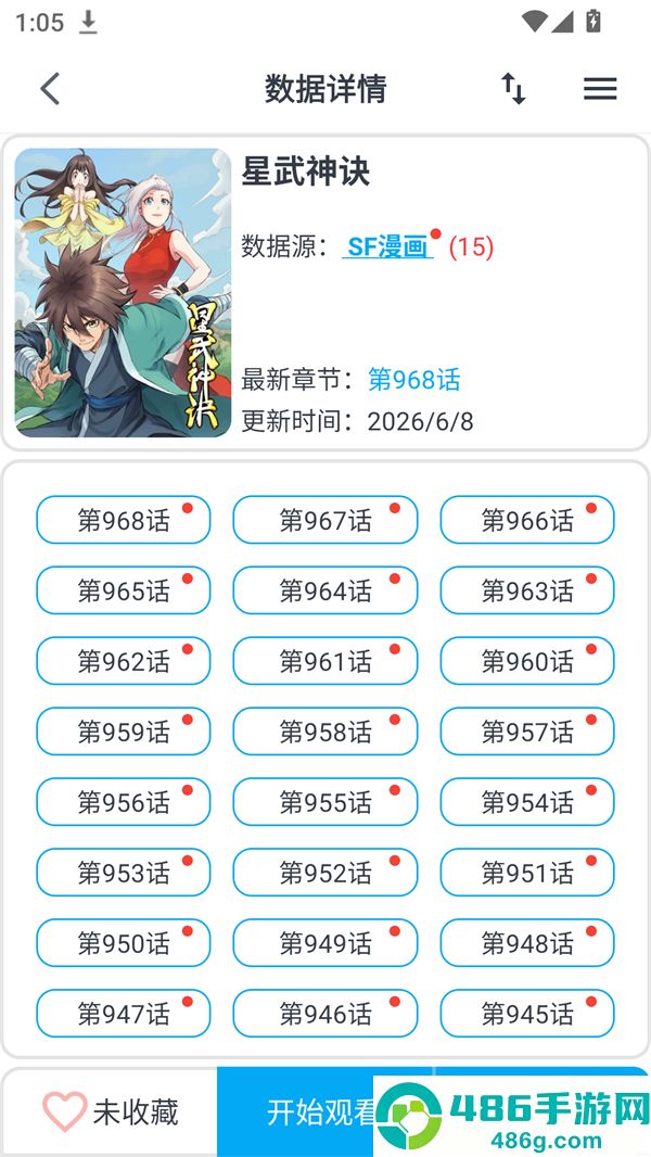 我的漫画免费版(MyComic)
