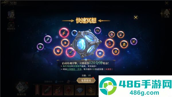 猎魔永恒app官方下载