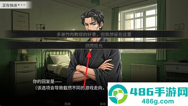 谍影余烬手机版下载
