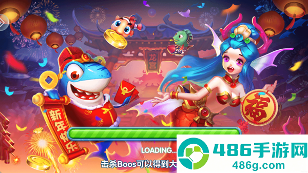 哎呦捕鱼2.3版本软件在线下载