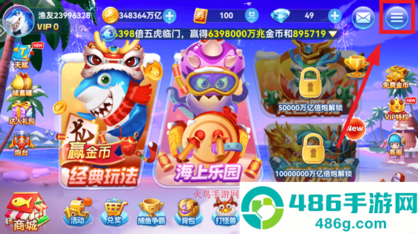 哎呦捕鱼2.3版本软件在线下载