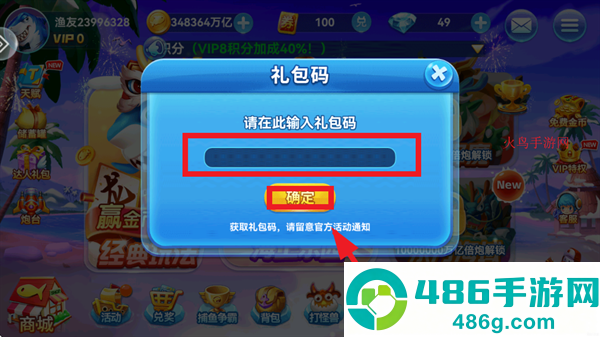 哎呦捕鱼2.3版本软件在线下载