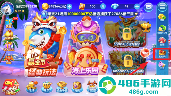 哎呦捕鱼2.3版本软件在线下载