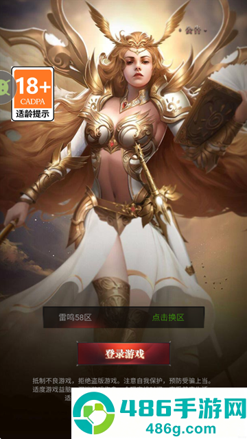 魔狱奇迹安卓版下载