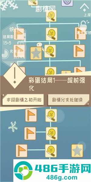 我的来世是个包裹正式版手机游戏