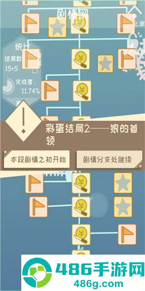 我的来世是个包裹正式版手机游戏