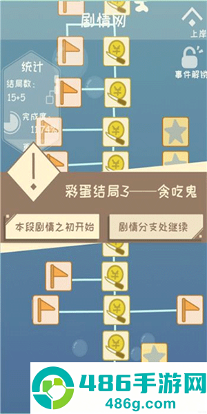 我的来世是个包裹正式版手机游戏