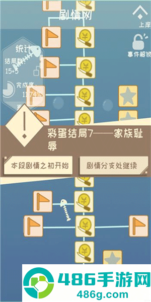 我的来世是个包裹正式版手机游戏