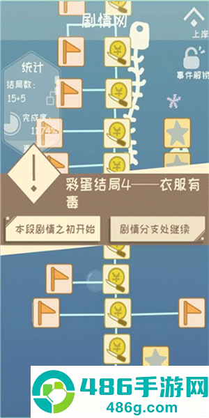 我的来世是个包裹正式版手机游戏