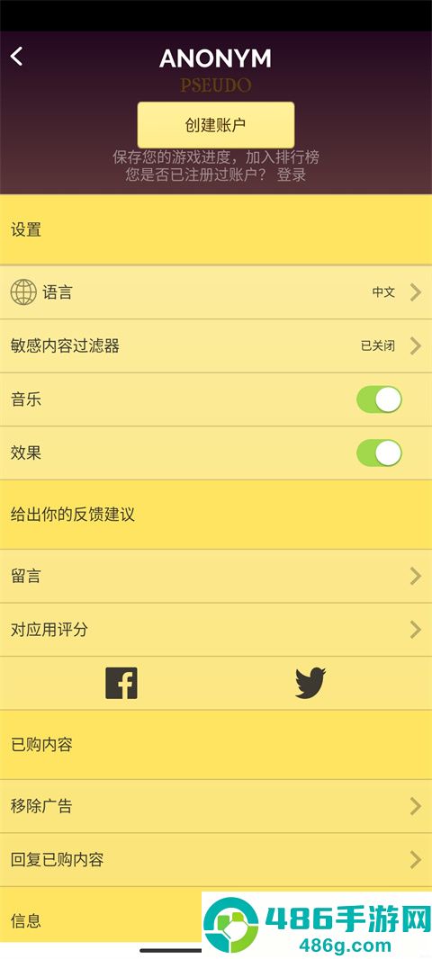 akinator下载安卓