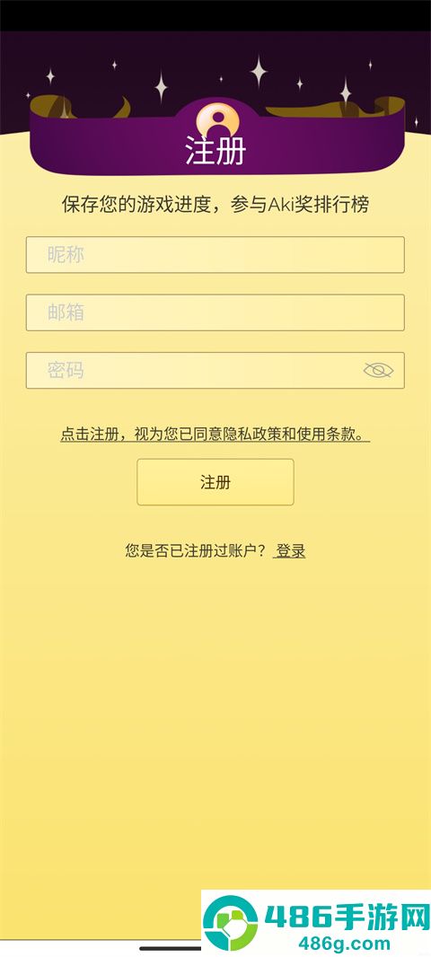 akinator下载安卓