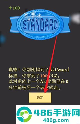 akinator下载安卓