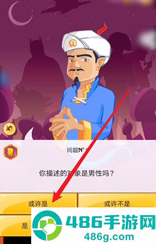 akinator下载安卓