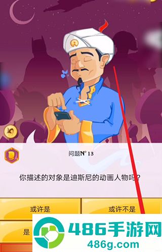 akinator下载安卓